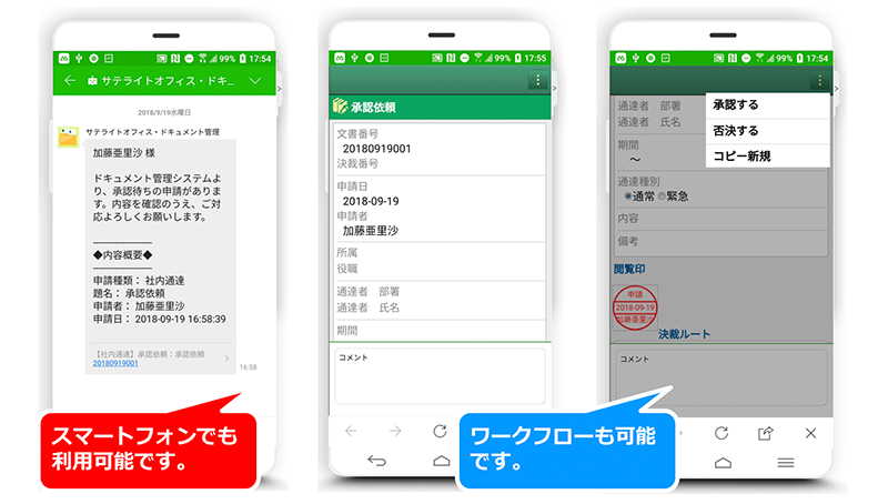サテライトオフィス ドキュメント管理 For Line Works Line Works Google Workspace G Suite Amazon Ec2は サテライトオフィス Google App Engine
