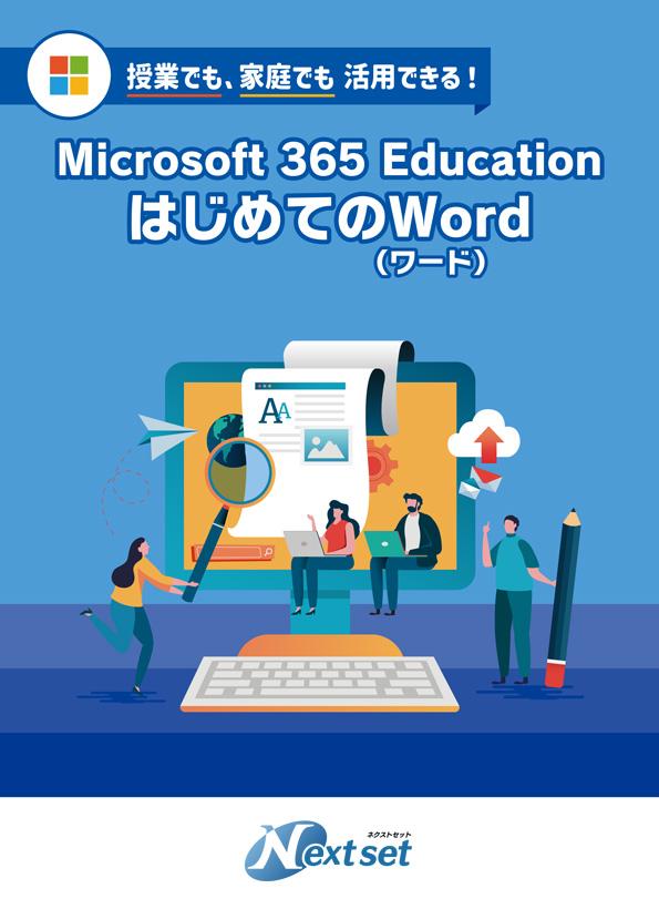 https://www.sateraito.jp/images/Microsoft365_01.jpg