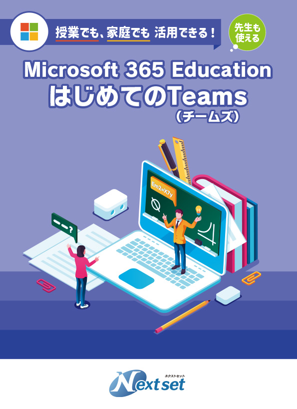 https://www.sateraito.jp/images/Microsoft365_02.jpg