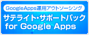 Google Apps ^pAEg\[VO@TeCgET|[gpbN for Google Apps