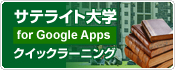 TeCgw@for Google Apps NCbN[jO @