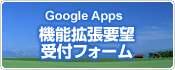 Google Apps@v]t