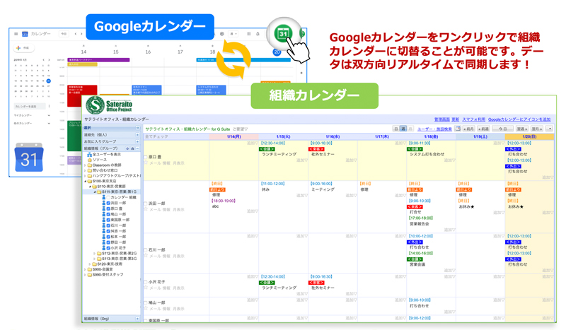サテライトオフィス 組織 グループカレンダー For Google Workspace G Suite Google Workspace G Suite Amazon Ec2は サテライトオフィス Google App Engine