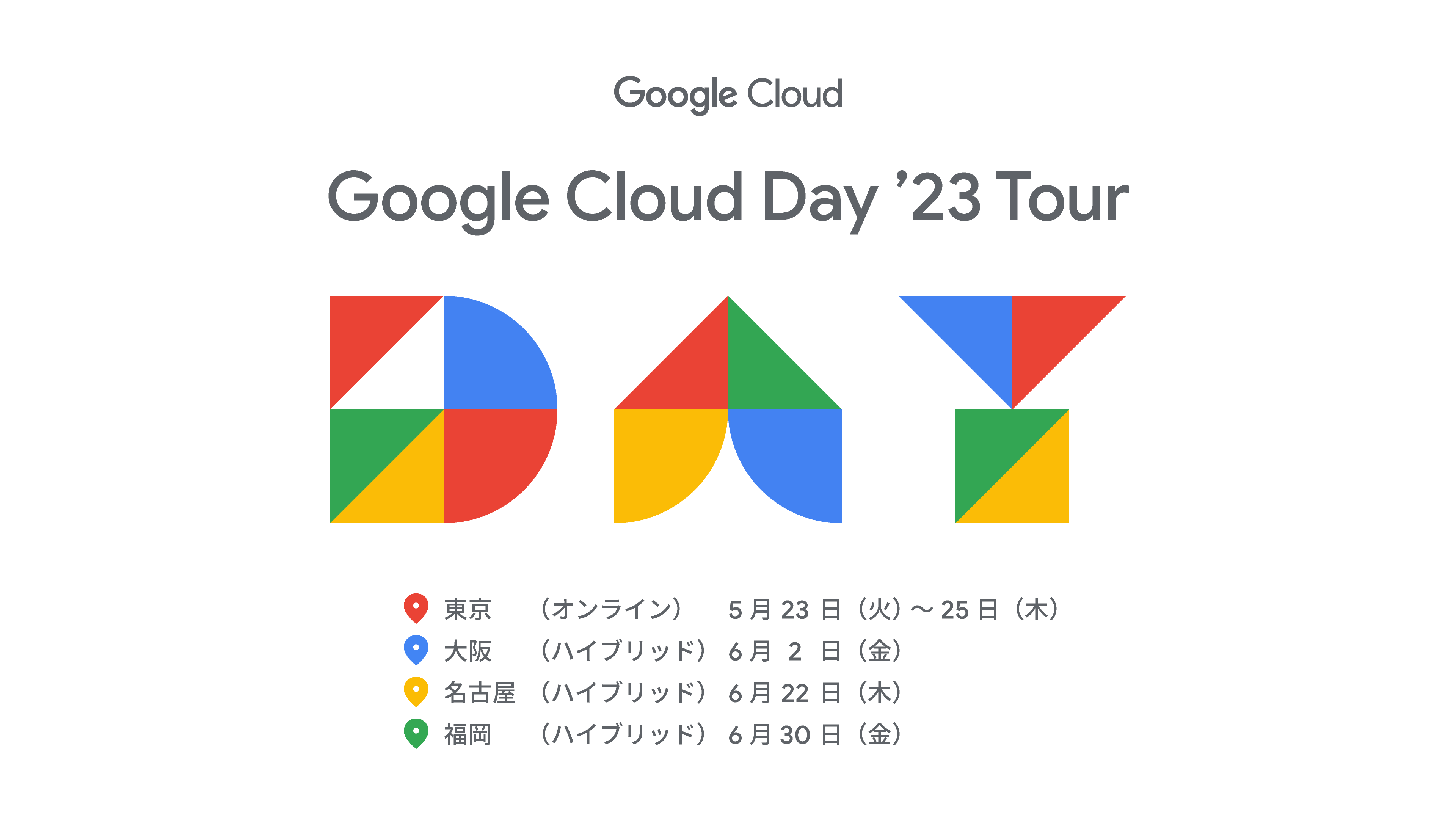https://www.sateraito.jp/images/mailmaga/20230319.png