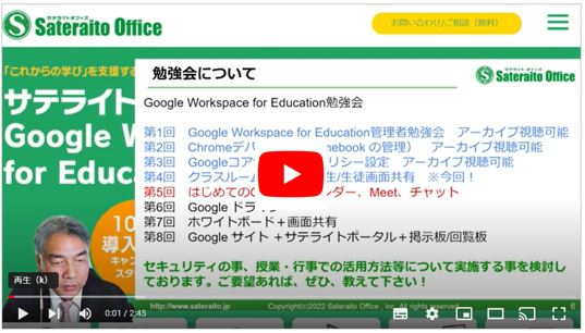 https://www.sateraito.jp/images/mailmaga/20230512.jpg