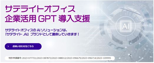 https://www.sateraito.jp/images/mailmaga/20230715.jpg