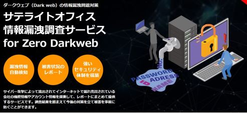 https://www.sateraito.jp/images/mailmaga/20230716-3.jpg