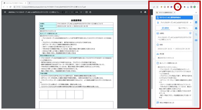 https://www.sateraito.jp/images/mailmaga/20231124-2.jpg