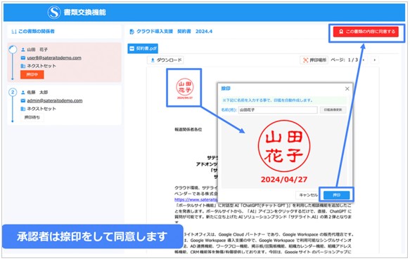 https://www.sateraito.jp/images/mailmaga/20241013-2.jpg
