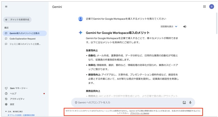 https://www.sateraito.jp/images/mailmaga/20241215-2.jpg