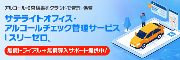 https://www.sateraito.jp/images/mailmaga/com/Aiotcloud.jpg