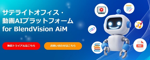 https://www.sateraito.jp/images/mailmaga/com/BlendVision.jpg