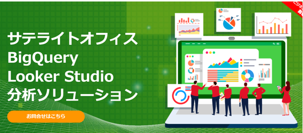 https://www.sateraito.jp/images/mailmaga/com/GoogleCloudPlatform-1.png