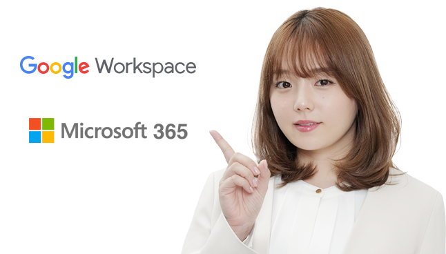サテライトオフィス主催 Google Workspace、Microsoft 365 フル活用勉強会