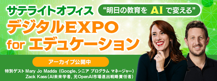 TeCgItBX@fW^EXPO for GfP[V