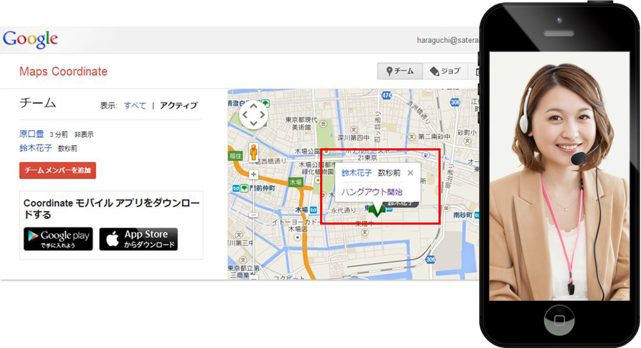 ハングアウトで、チャット・テレビ会議が可能です!