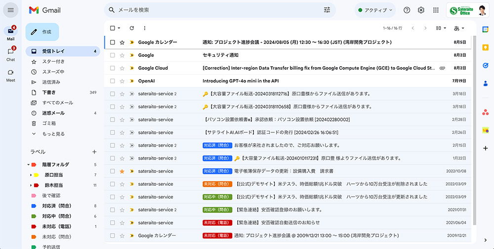 サテライトオフィス 管理者便利ツール For G Suite