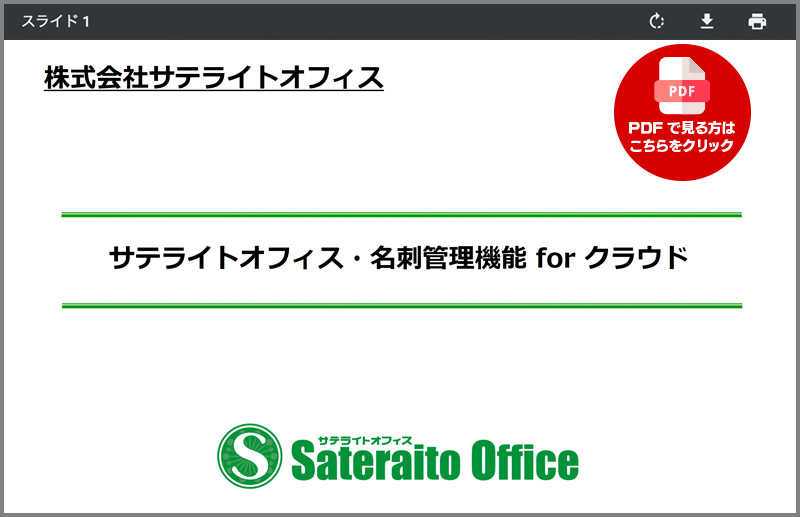 PDF�Ō�����͂�������N���b�N