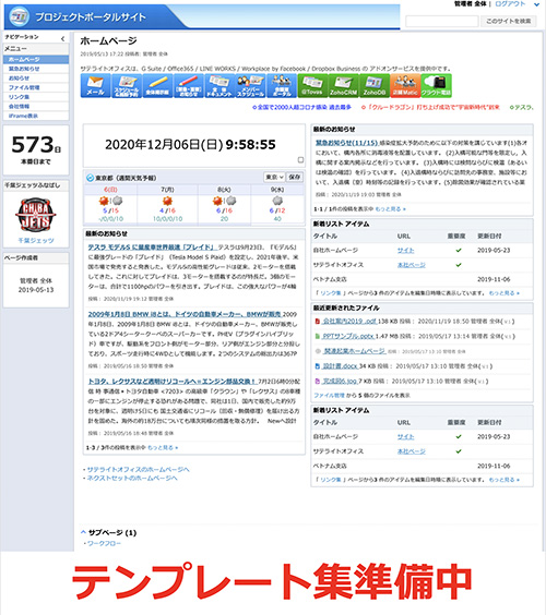 Google Workspace G Suite でポータル構築 Google Workspace G Suite Amazon Ec2は サテライトオフィス Google App Engine