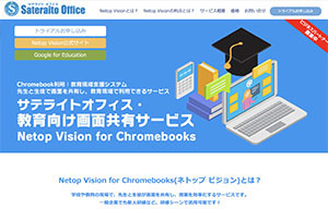 TeCgItBXA Netop Vision for Chromebooks ̔̔Jn