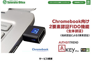 Chromebook  FIDOiwF؂ɂ2vfF؁j@\