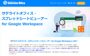 TeCgItBXEXvbhV[gr[A[ for Google Workspace