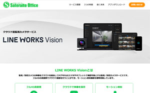 LINE WORKS Vision