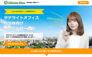 �T�e���C�gAI�EAI�{�[�h for LGWAN