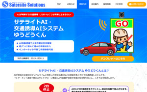 �T�e���C�gAI�E��ʗU��AI�V�X�e�� �䂤�ǂ�����