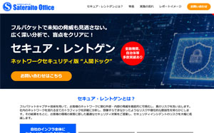 �T�e���C�g�I�t�B�X�E�Z�L���A�E�����g�Q��