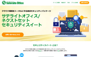 �T�e���C�g�I�t�B�X/�l�N�X�g�Z�b�g�@�Z�L�����e�B�X�C�[�g