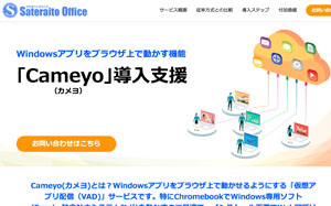 �uCameyo�v�i�J�����j�����x��