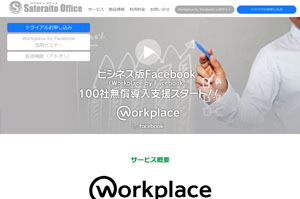 TeCgItBXArWlXFacebook (Workplace by Facebook)pZ~i[J