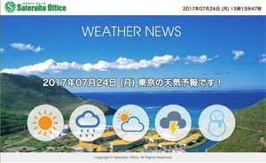 B007 天気予報読上げテンプレート