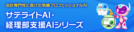 �T�e���C�gAI �E�o�����x��AI�V���[�Y