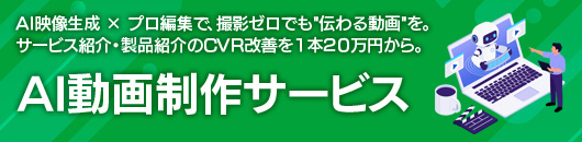 AI���搧��T�[�r�X