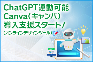 ChatGPTA\ CanvaiLojxX^[gIiICfUCc[j