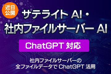 TeCgAI.Гt@CT[o[AIiChatGPTΉj