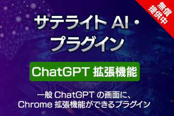 https://www.sateraito.jp/sateraito_AI/img/bt19.jpg
