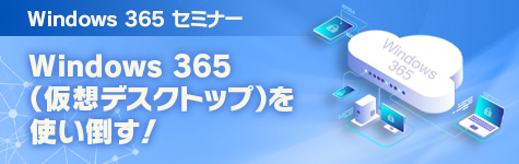 Windows 365 Z~i[