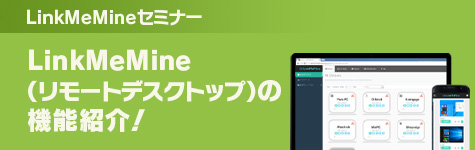 LinkMeMineZ~i[
