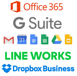 Microsoft 365 /Google Workspace /LINE WORKS /Dropbox などのクラウド連携