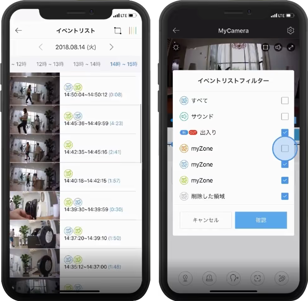 便利なイベント通知