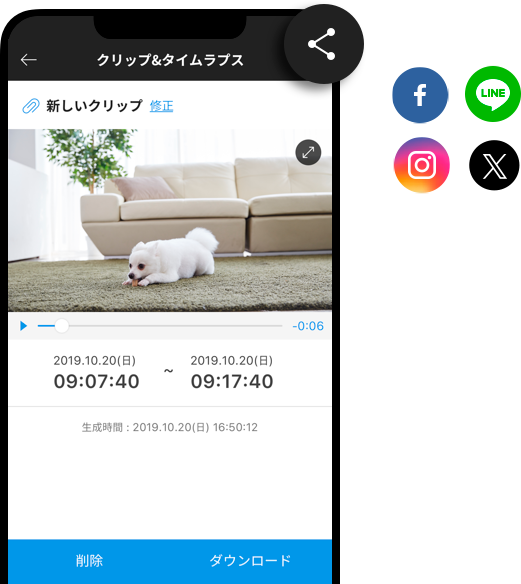 お気に入りの映像は簡単に共有!