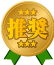 プレミアムプラン