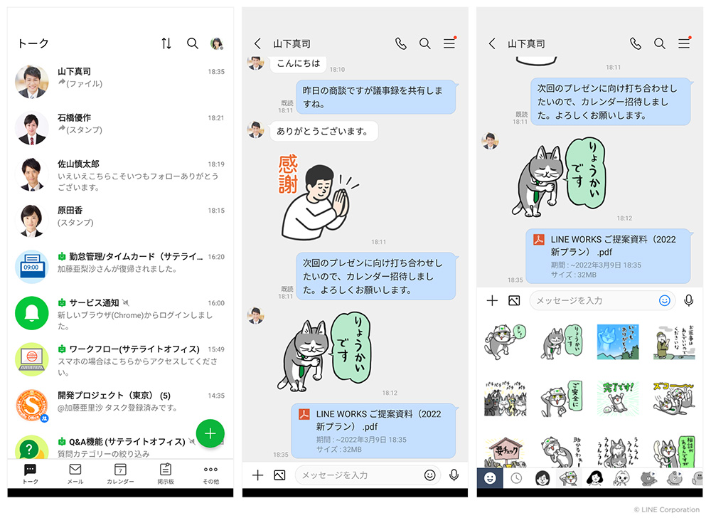サテライトオフィス Line Works 企業向けline メッセンジャー チャット